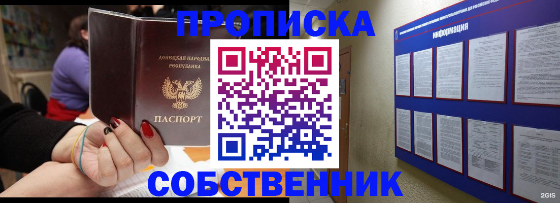 временная регистрация 2025 в Реже