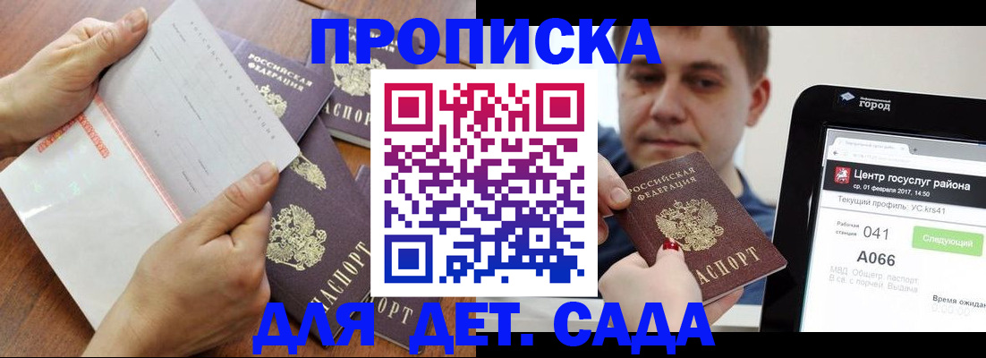 временная регистрация поиск в Реже