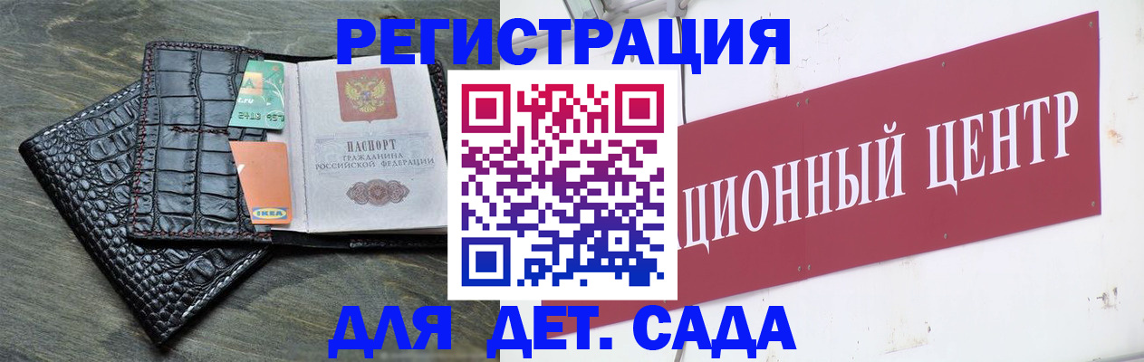прописка штамп в Реже