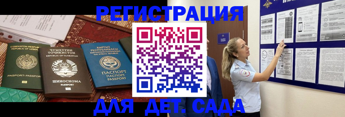 временная регистрация для всех в Реже